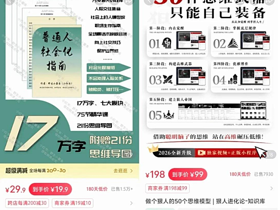 别再傻卖虚拟资料了!聪明人早已转做知识库,月入几十万的真相全在这