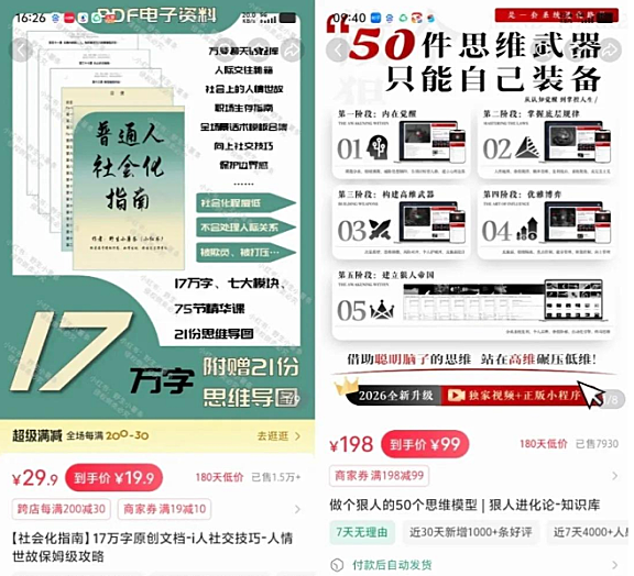 别再傻卖虚拟资料了!聪明人早已转做知识库,月入几十万的真相全在这