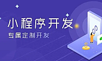 抖音小程序怎么开通?教你三个步骤!